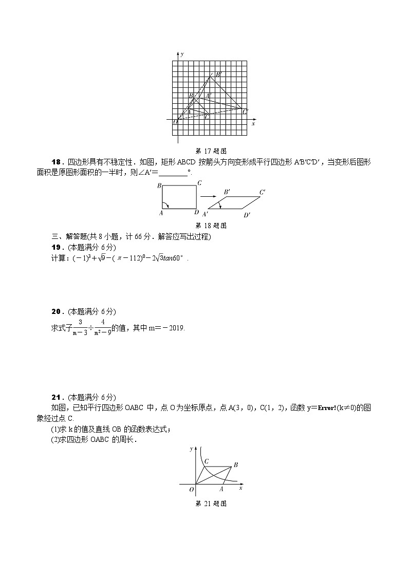 2019百色中考数学 试卷03