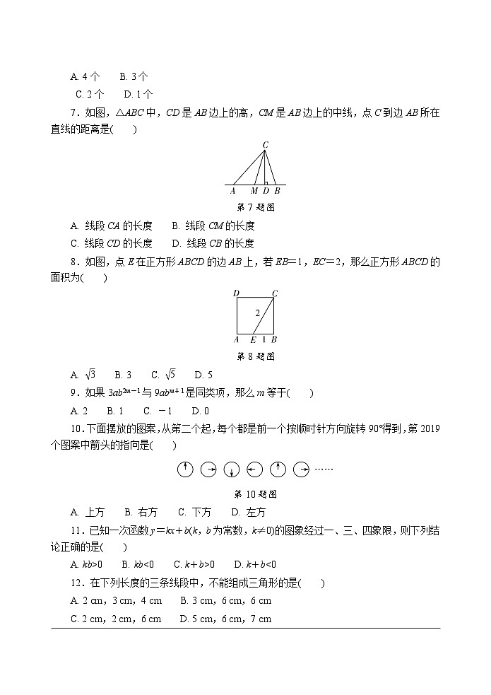 2019贵州毕节市中考数学 试卷02
