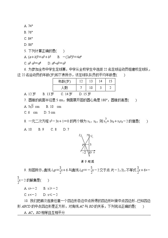 2019贵州遵义市中考数学第2页
