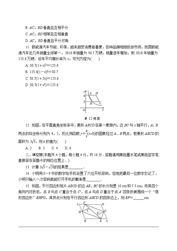 2019贵州遵义市中考数学第3页