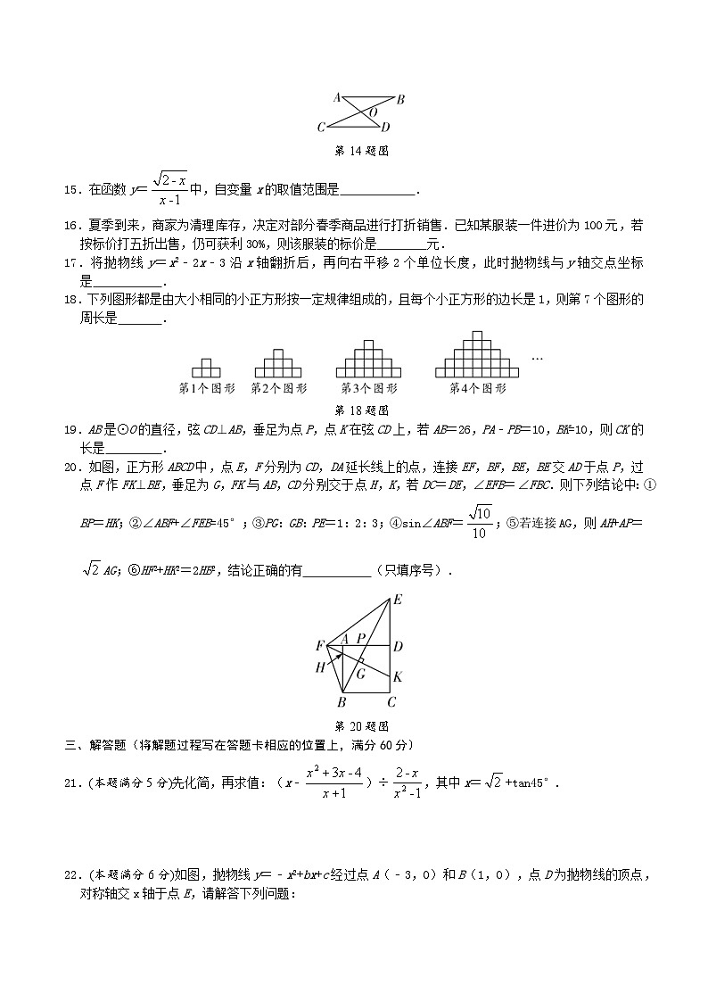 2019牡丹江市中考数学试卷03