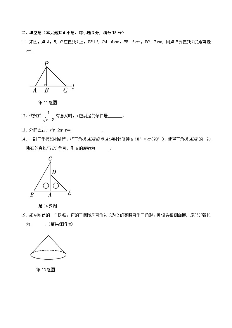 2019年广东省广州市中考数学试卷第3页