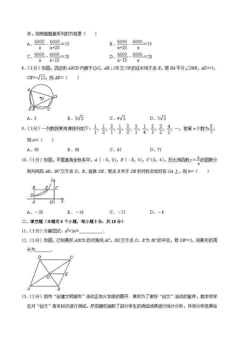 2019十堰中考数学 试卷02