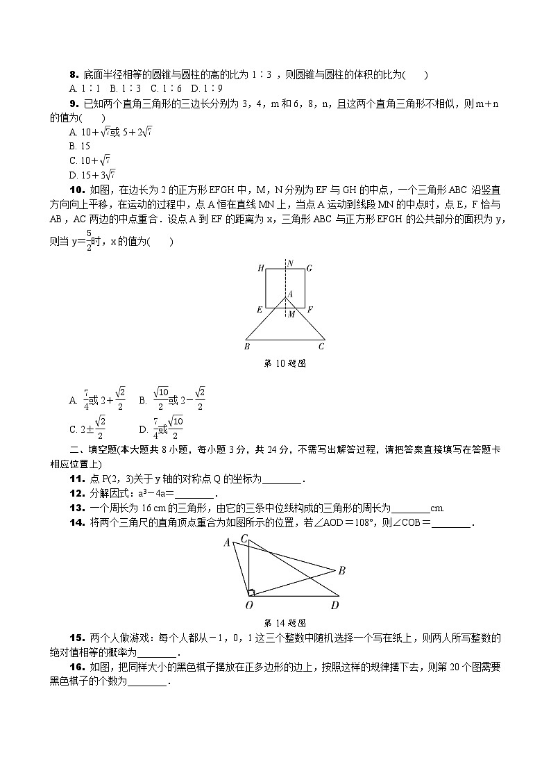 2020大庆市中考数学试卷02