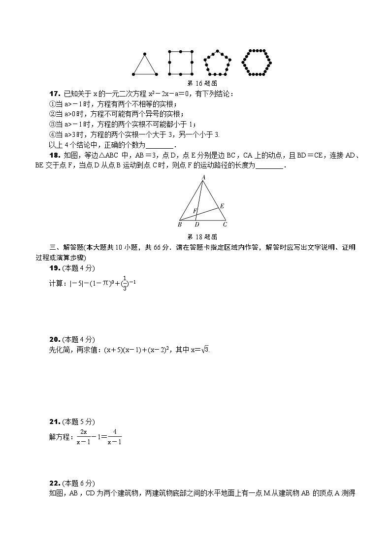 2020大庆市中考数学试卷03
