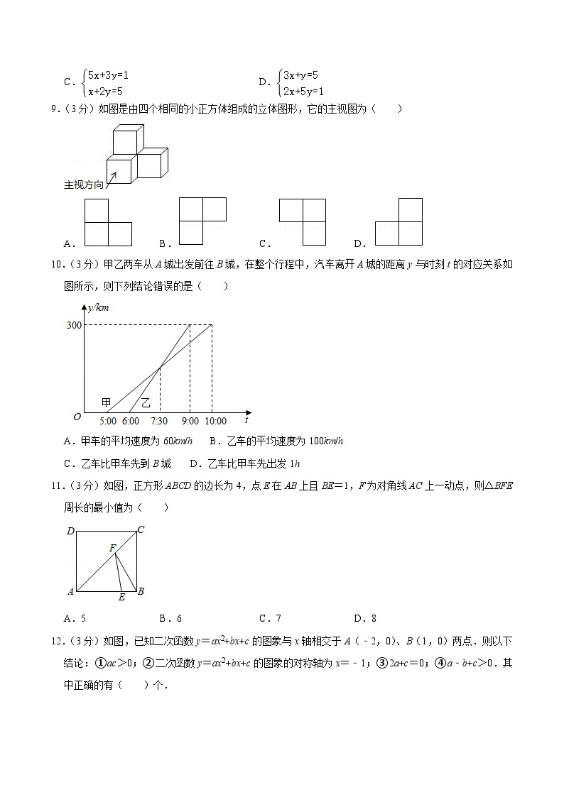 2020恩施中考数学 试卷02