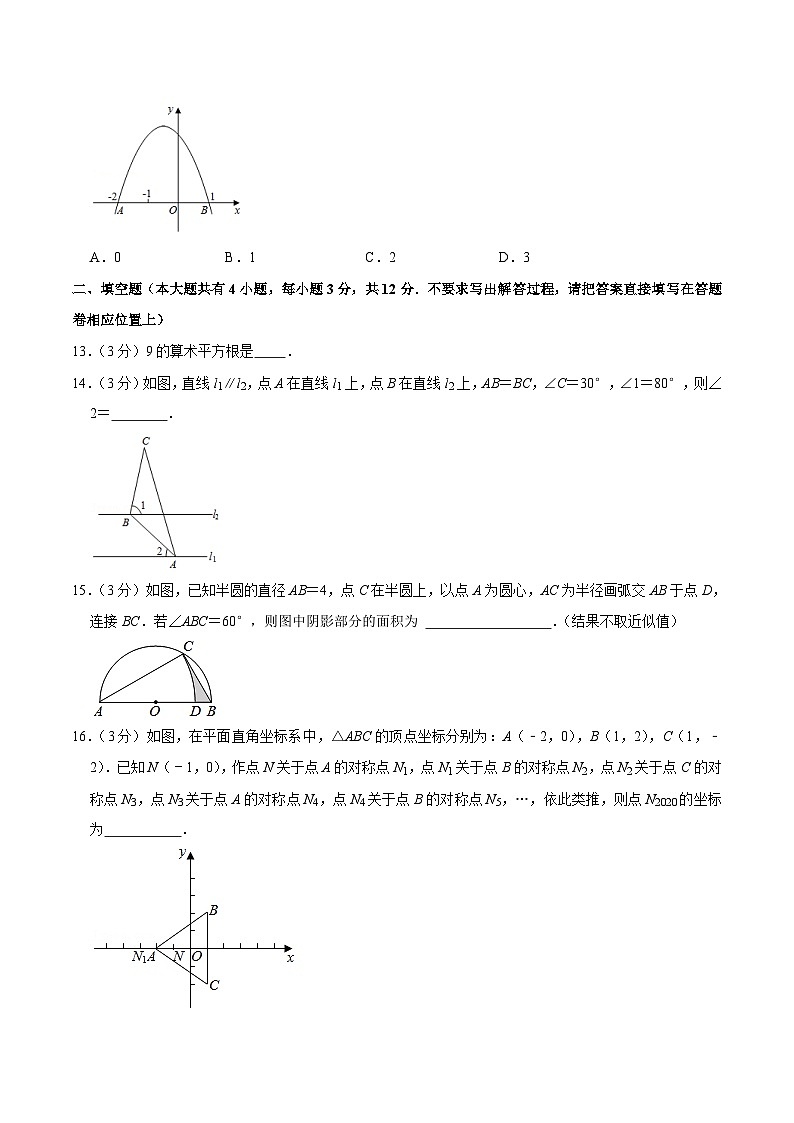 2020恩施中考数学 试卷03