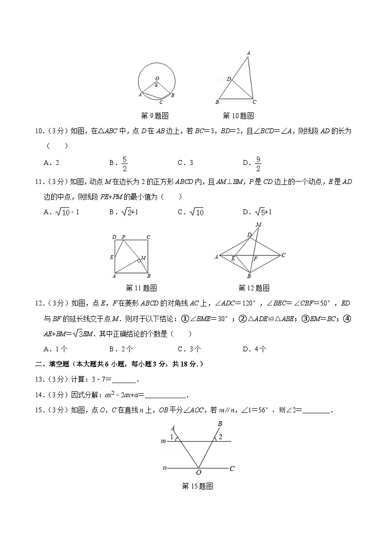 2020贵港中考数学第2页