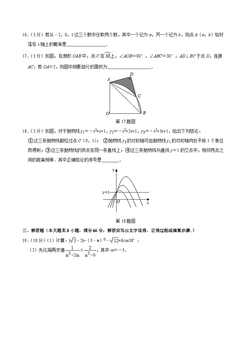 2020贵港中考数学第3页