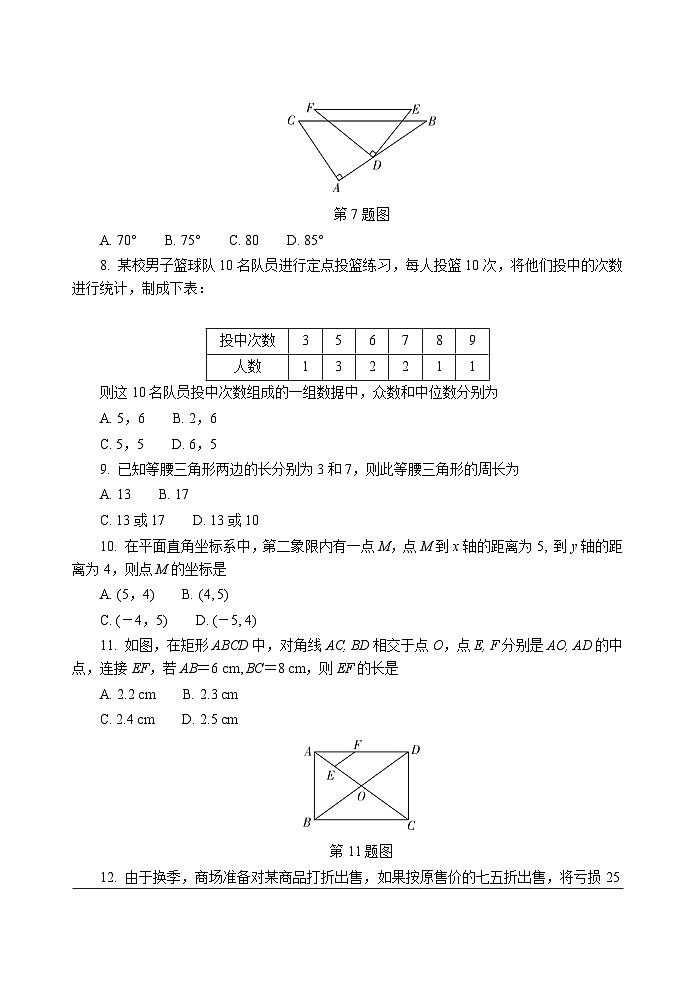 2020贵州毕节市中考数学第2页