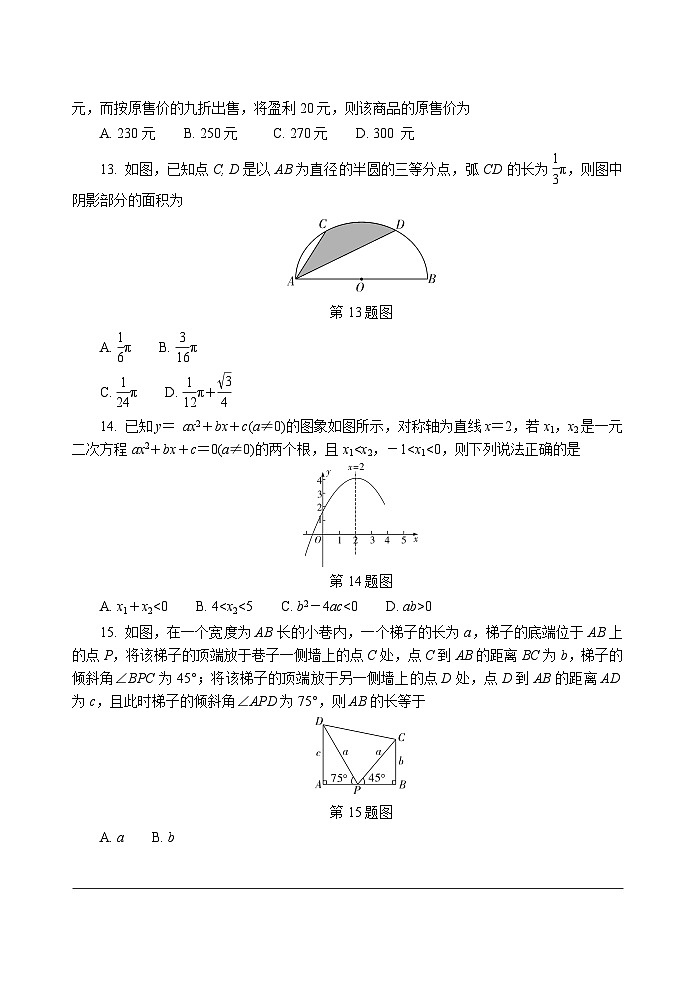 2020贵州毕节市中考数学第3页