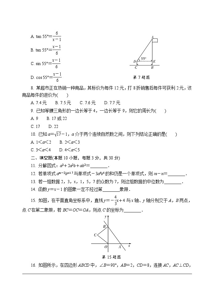 2020贵州黔南州中考数学 试卷02