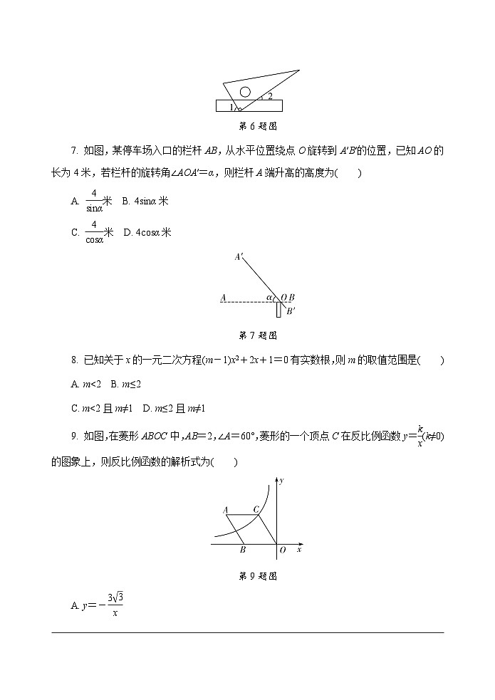 2020贵州黔西南州中考数学第2页