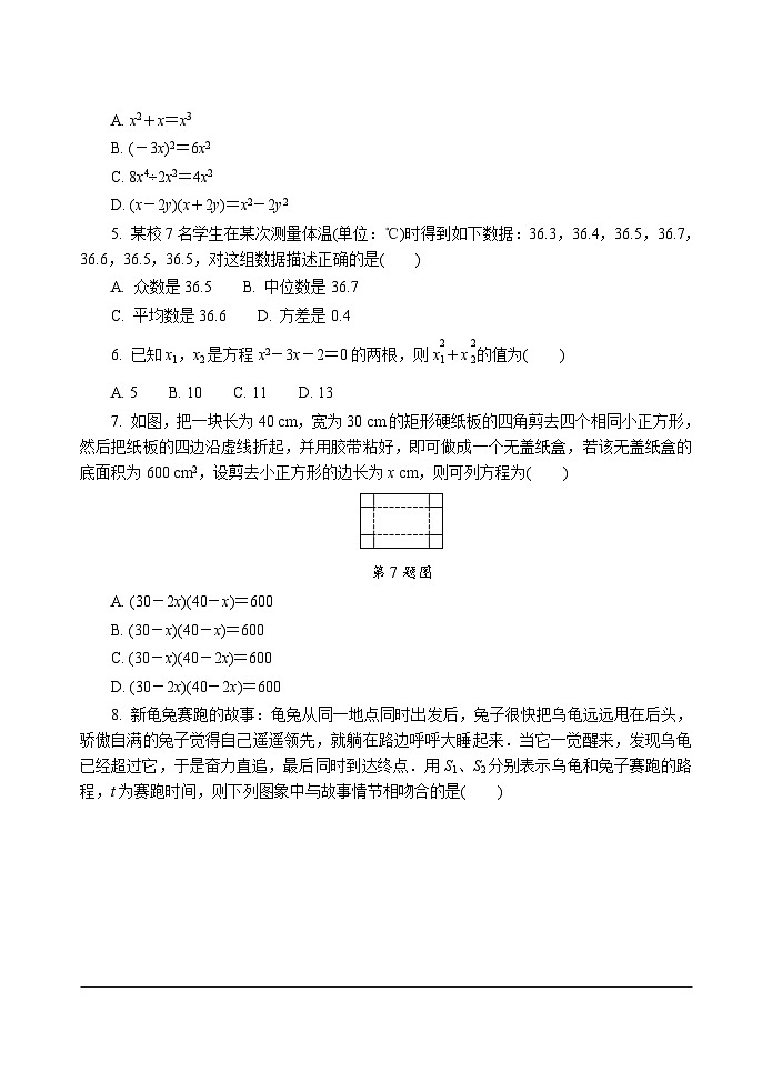 2020贵州遵义市中考数学第2页