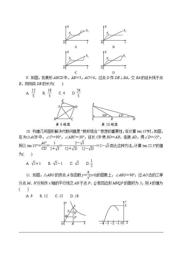 2020贵州遵义市中考数学第3页