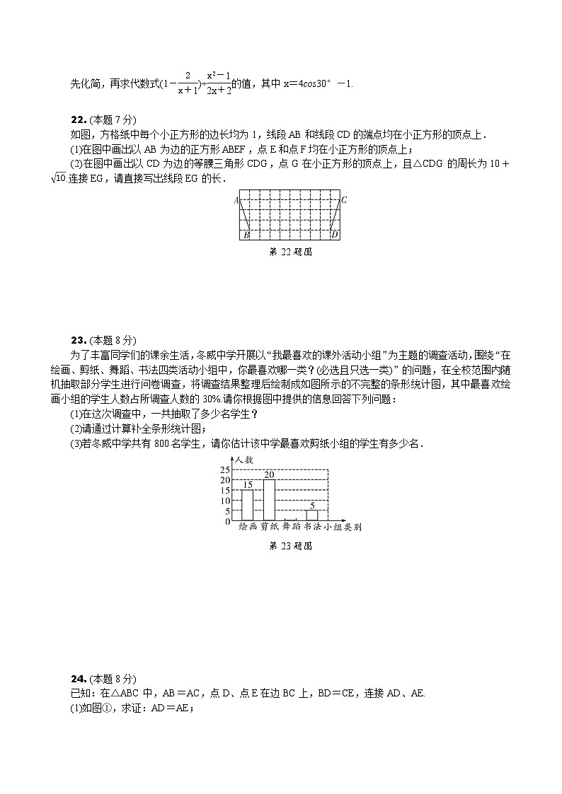 2020哈尔滨市中考数学试卷03