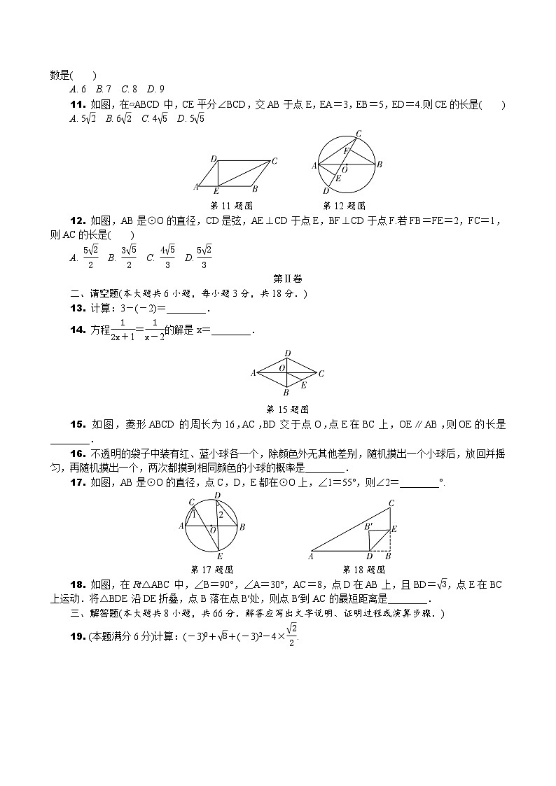 2020河池中考数学 试卷02