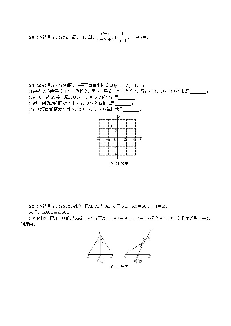 2020河池中考数学 试卷03