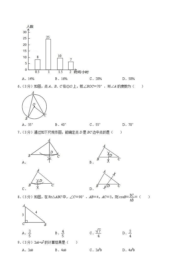 2020柳州中考数学 试卷02