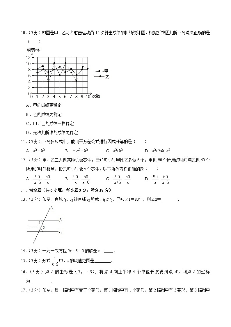 2020柳州中考数学 试卷03