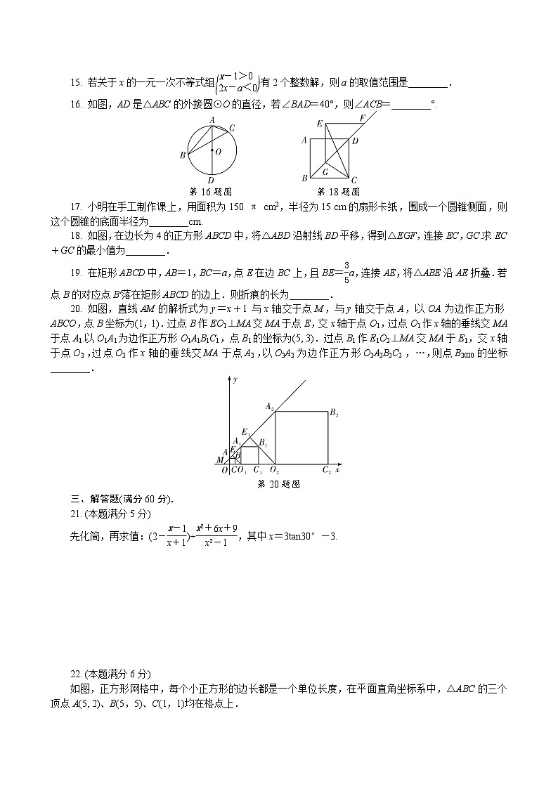 2020龙东地区中考数学试卷03
