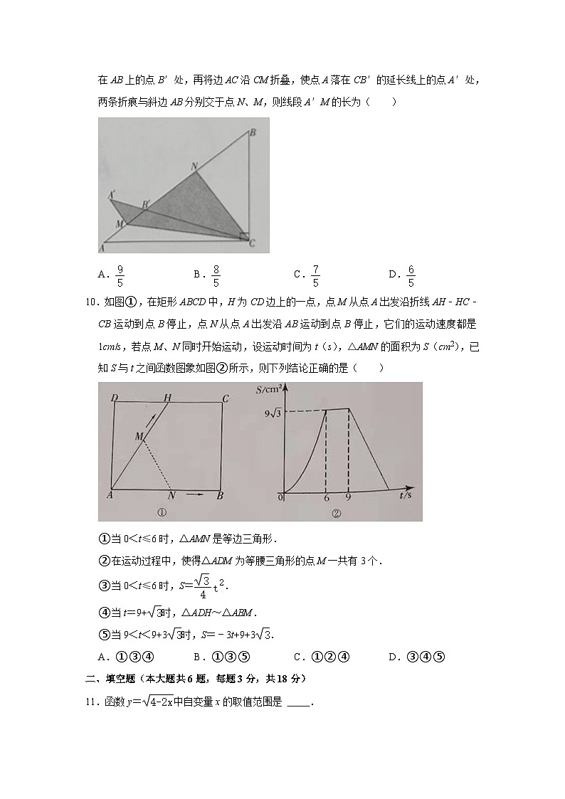 2021年内蒙古鄂尔多斯市中考试卷·数学（无解析）03