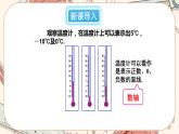 人教版数学七上·1.2.2 数轴（课件+教案+学案+练习）