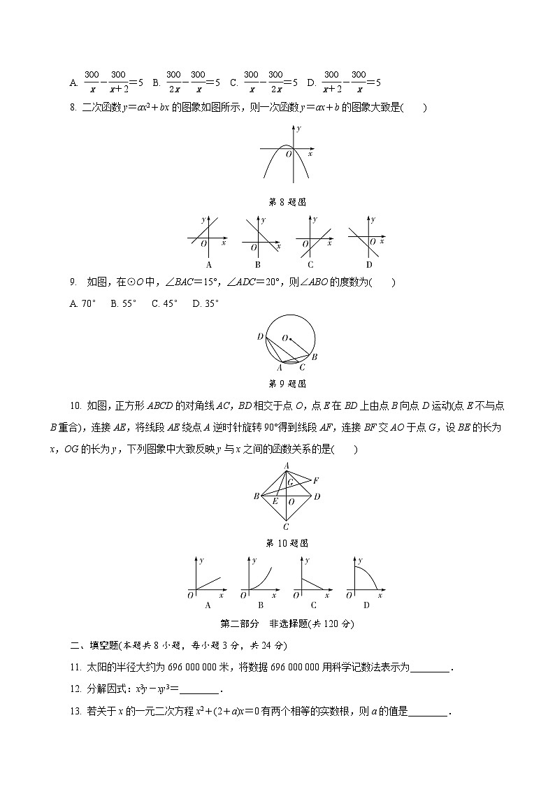 2019年葫芦岛市初中毕业生学业考试数学试卷02
