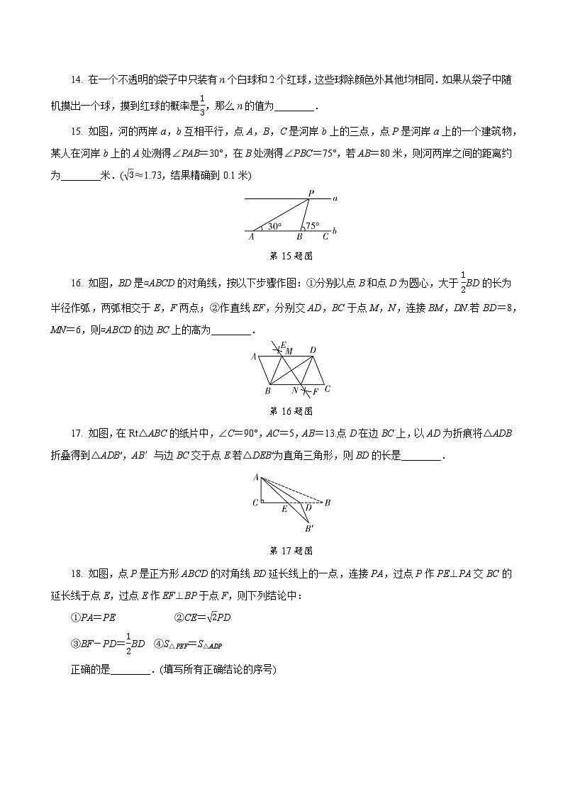 2019年葫芦岛市初中毕业生学业考试数学试卷03