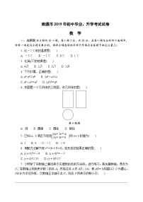 2019年江苏南通市初中学业水平考试数学