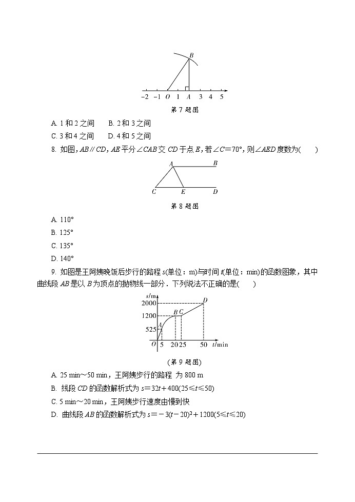 2019年江苏南通市初中学业水平考试数学02