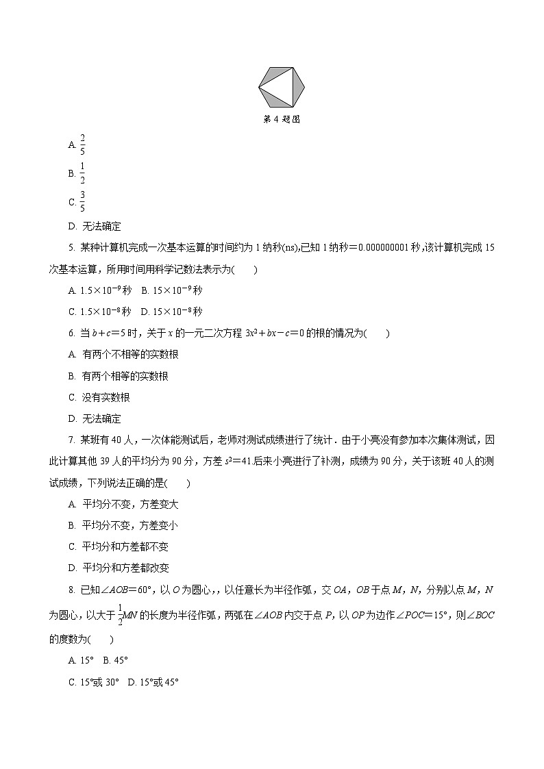 2019烟台市初中学业水平考试数学试题02