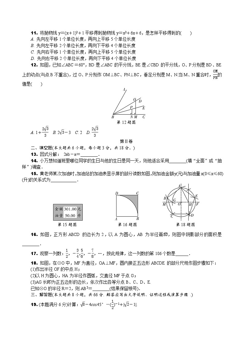 2020百色初中学业水平考试数学02