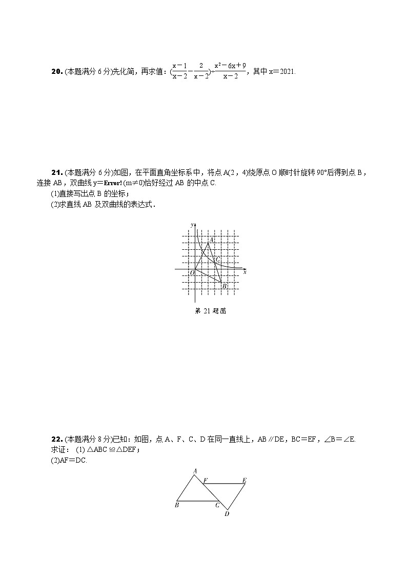 2020百色初中学业水平考试数学03