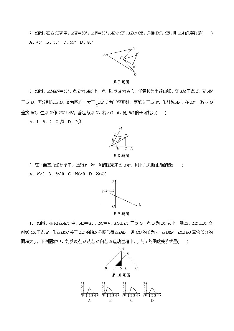 2019铁岭市初中毕业生学业考试数学试卷第2页