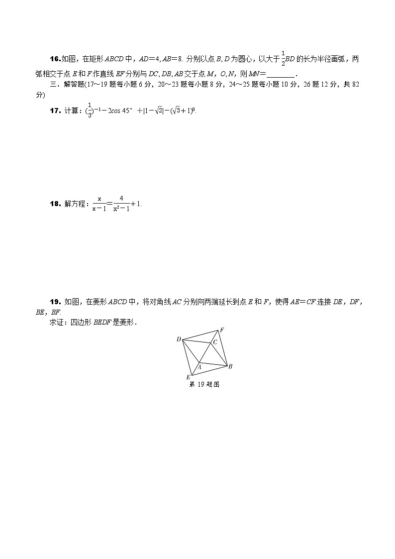 2020年郴州市初中学业水平考试试卷数学03