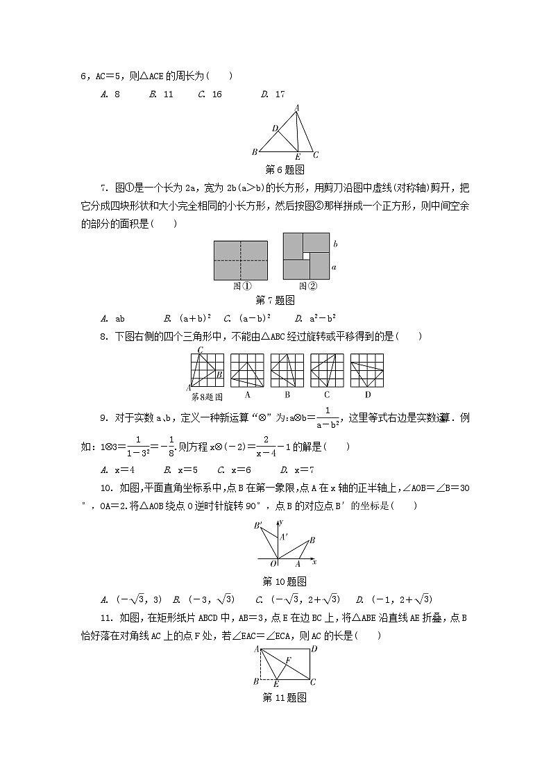 2020年山东省枣庄市初中学业水平考试试题·数学02