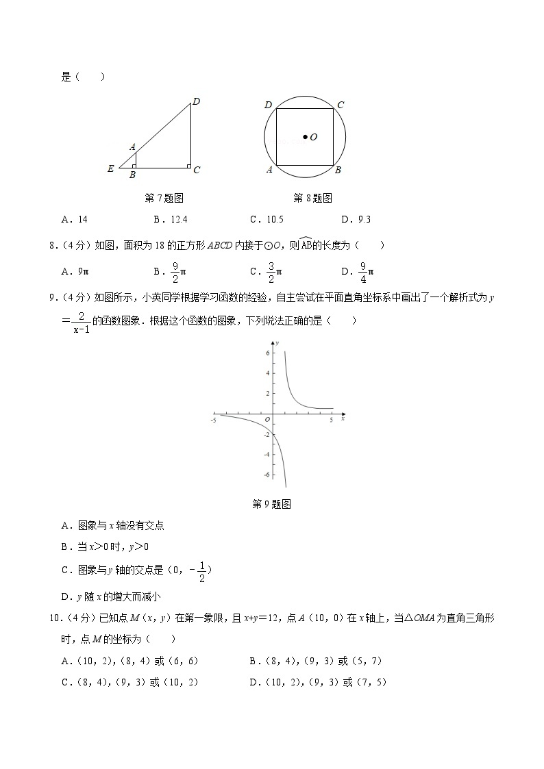 2021年湘西州初中学业水平考试试卷数学02