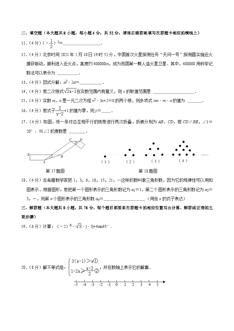 2021年湘西州初中学业水平考试试卷数学03