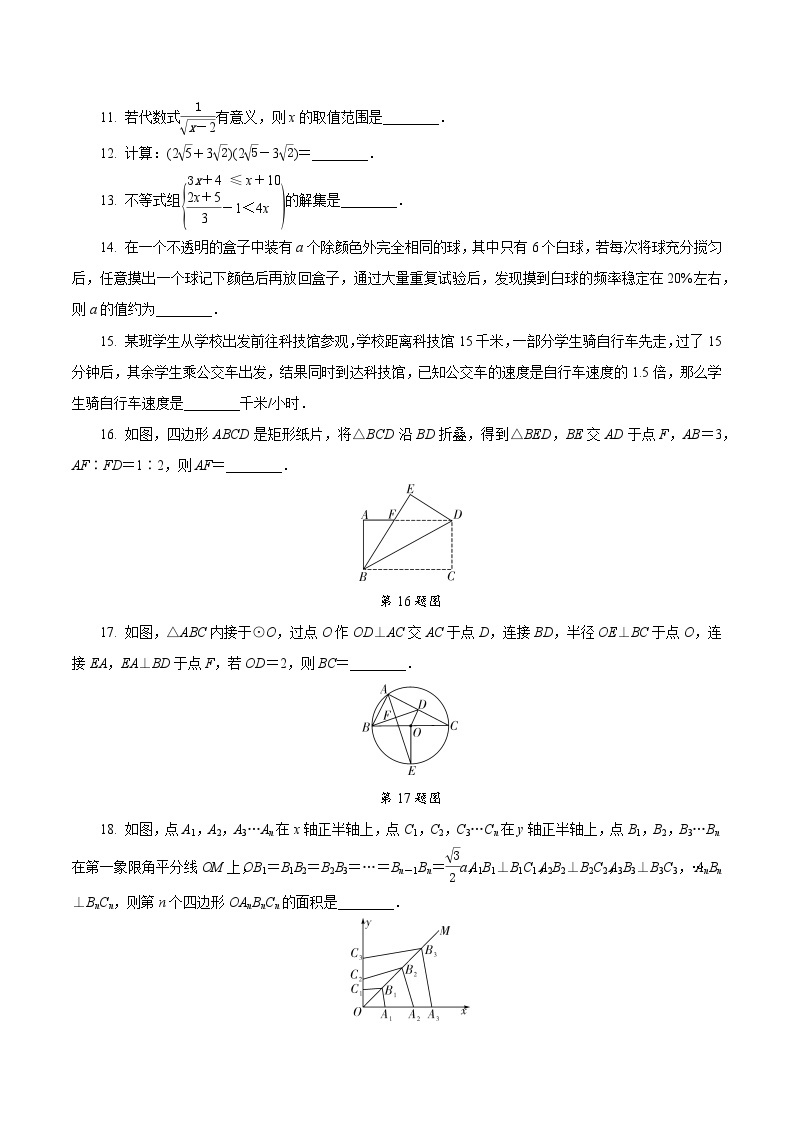 盘锦市2019年初中毕业升学考试数学试卷03