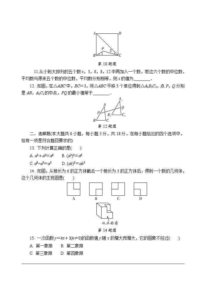 2020年江苏镇江市初中学业水平考试数学02