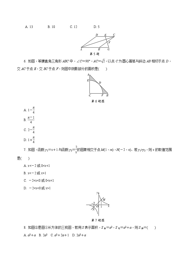 2020年宁夏回族自治区学校招生考试数学试题第2页