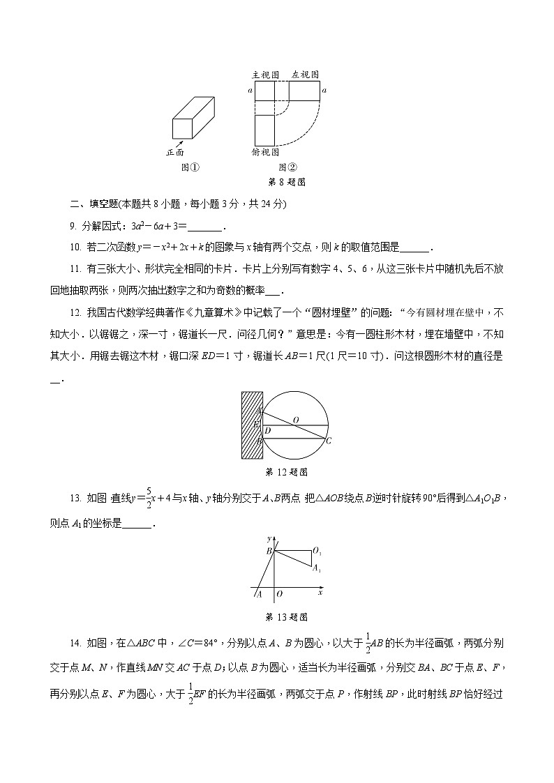 2020年宁夏回族自治区学校招生考试数学试题第3页