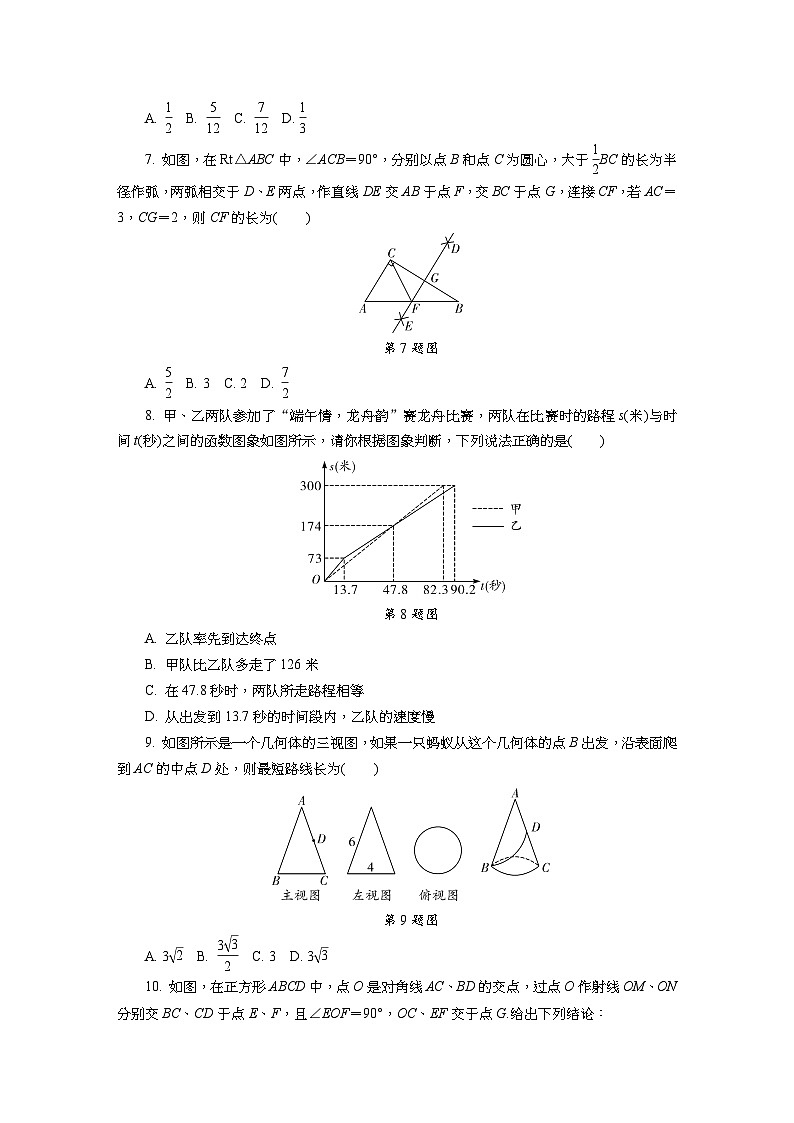 2019年山东省东营市初中学业水平考试试题·数学02