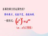 第8章整式乘法与因式分解8.1幂的运算2幂的乘方与积的乘方第2课时积的乘方课件（沪科版七下）