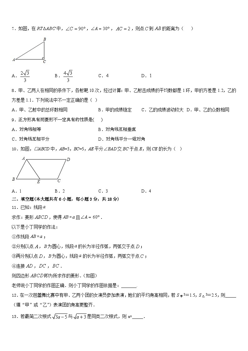 广安市重点中学2022-2023学年七下数学期末考试试题含答案02