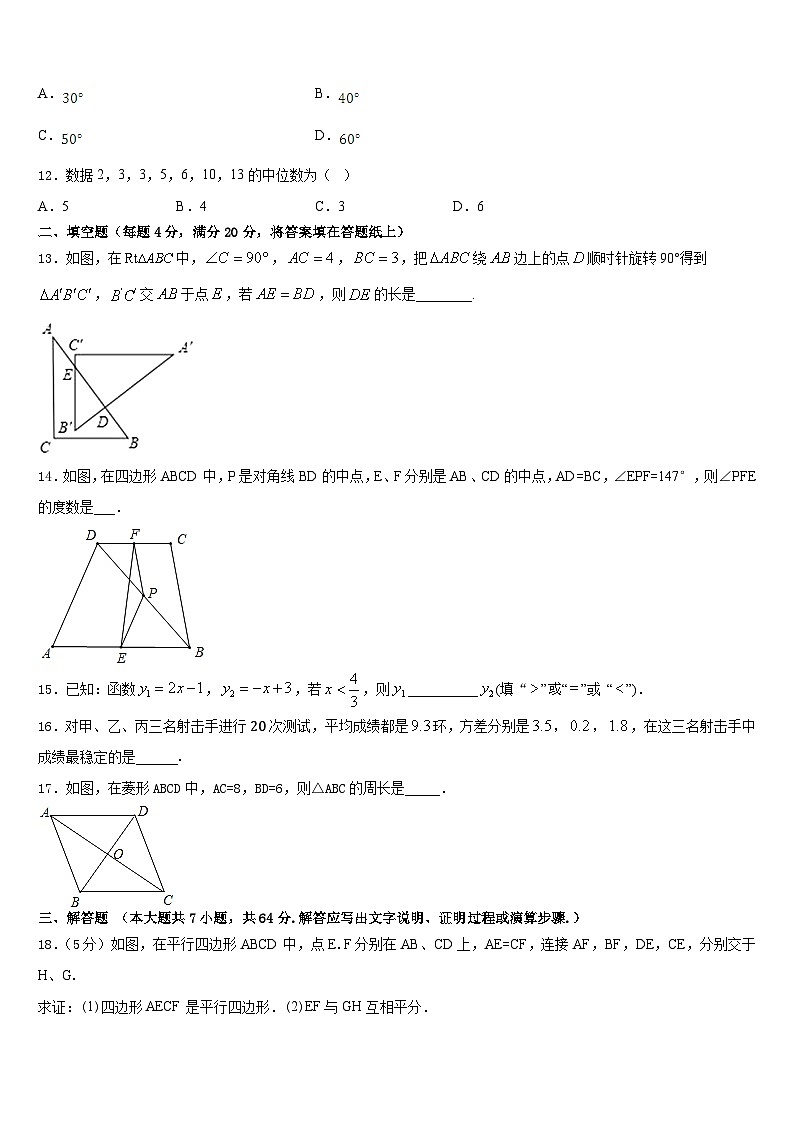 广东省高州市2022-2023学年数学七年级第二学期期末达标测试试题含答案03