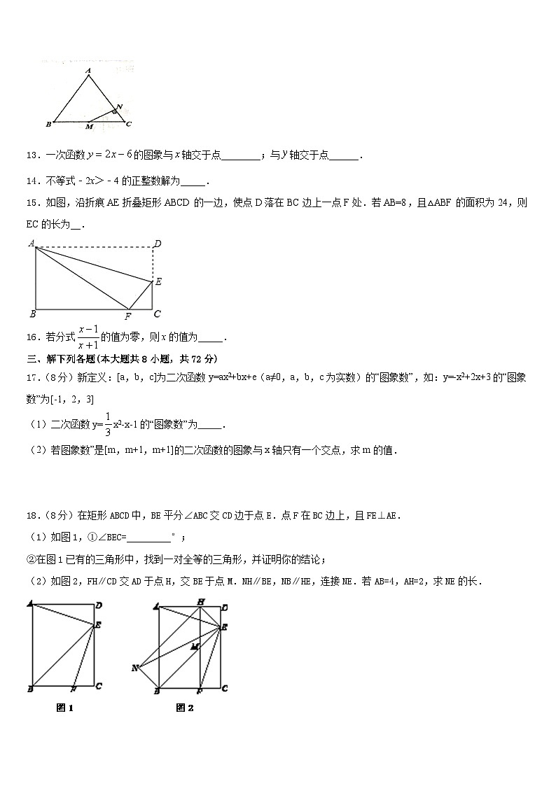 广东省高州市九校联考2022-2023学年数学七下期末综合测试试题含答案03