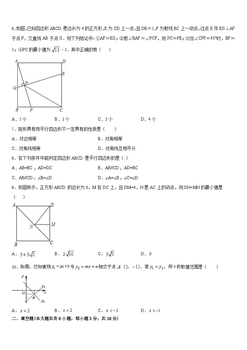 广东省高州市谢鸡镇2022-2023学年数学七年级第二学期期末调研试题含答案第2页
