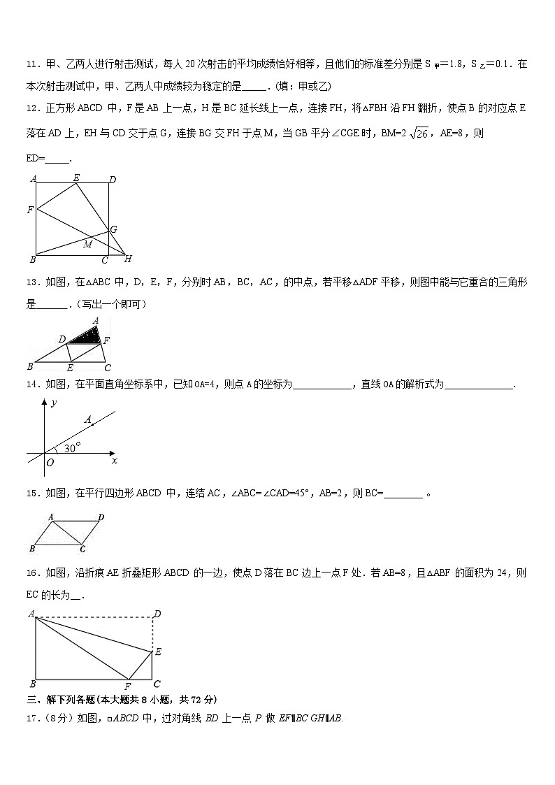 广东省高州市谢鸡镇2022-2023学年数学七年级第二学期期末调研试题含答案第3页